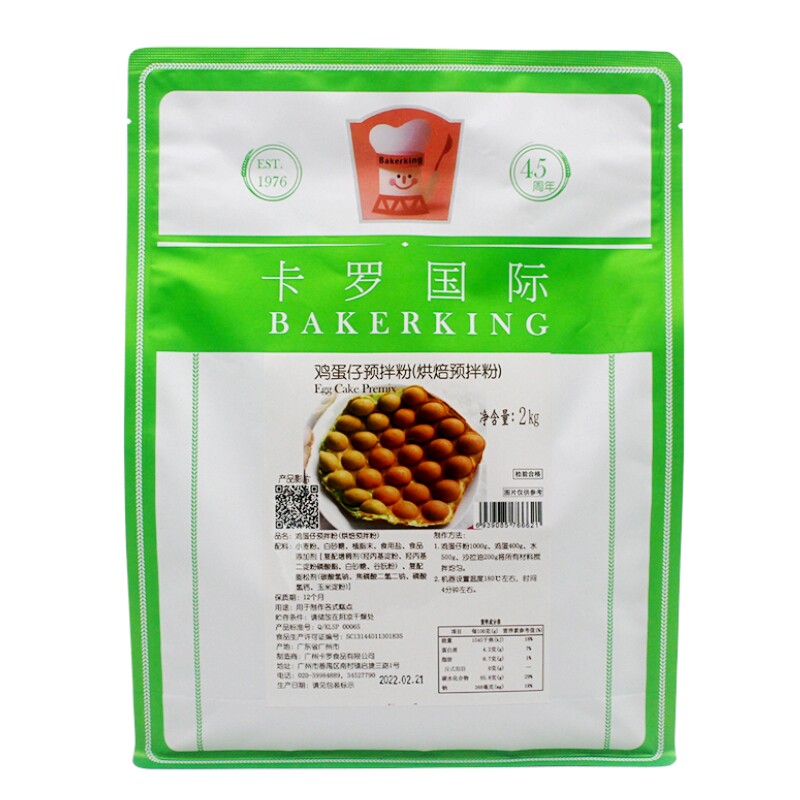 卡罗鸡蛋仔粉2KG港式鸡蛋仔预拌粉商用配方甜品店烘焙蛋仔粉原料
