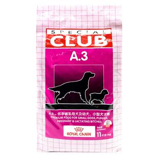 皇家狗粮A3CC幼犬成犬粮8KG小型泰迪中大型犬宠物通用型全价主粮