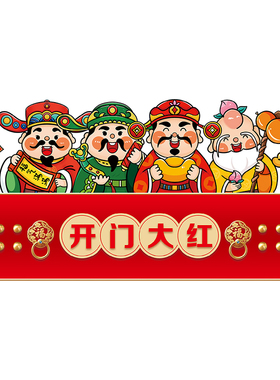 新年装饰品氛围布置玻璃门静电贴