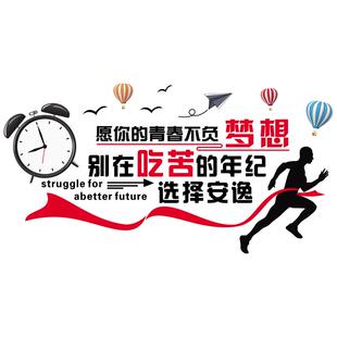 公司办公室励志标语墙贴纸企业团队文化墙激励卡通创意装饰贴画