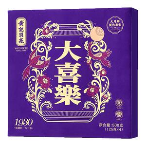 黄记玥亮大喜乐糖醇沙棘刺梨盒装