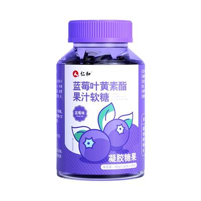 拍1发3【90粒】蓝莓叶黄素酯软