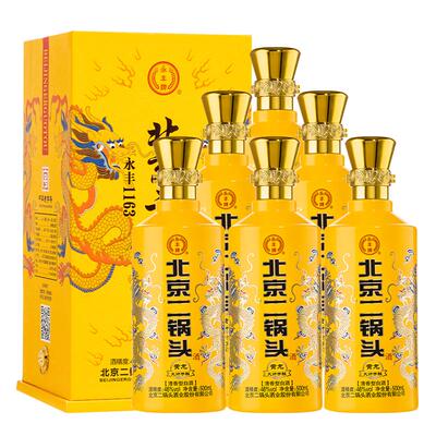 北京永丰1163二锅头白酒六支