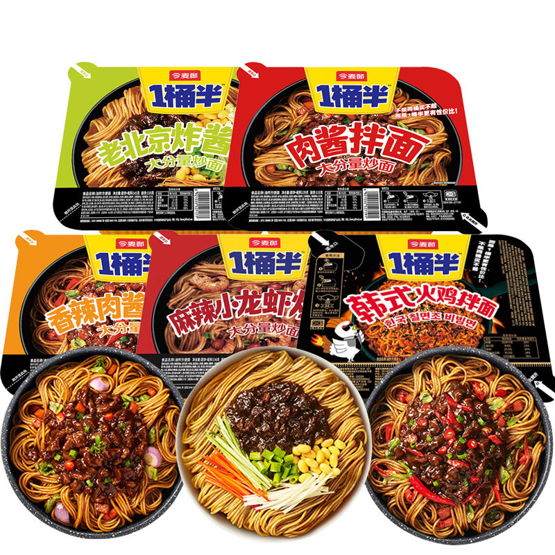 今麦郎肉酱拌面香辣肉酱拌面盒装