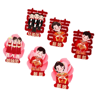 胸花婚礼全套家人新郎新娘结婚用的襟花父母红色大气父亲母亲中式