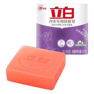 立白内衣专用除菌皂薰衣草香氛洗衣皂肥皂内衣皂家庭装用101g*5块