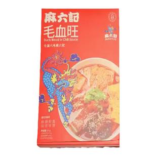 麻六记毛血旺料川菜麻辣预制菜四川味家常菜张兰汪小菲650g旗舰店