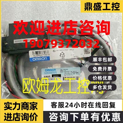 议价XW2Z-100J-A19带接头电缆 欧姆龙 OMRON全新原装未现货