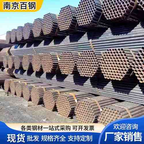 南京焊接钢管现货批发焊管直缝焊管 建筑外墙脚手架子铁管圆管