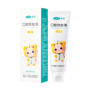 医用防蛀防龋膏牙齿儿童低含氟专用1-3到6岁12换牙期固齿舒非60克
