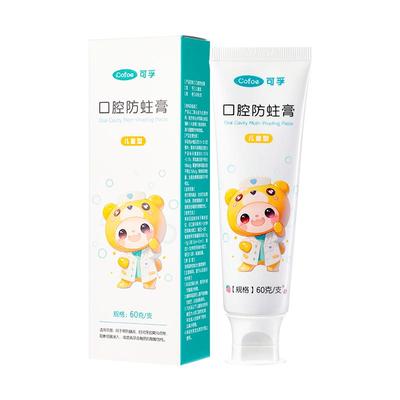医用防蛀防龋齿儿童低含氟牙膏专用1-3到6岁12换牙期固齿舒非60克