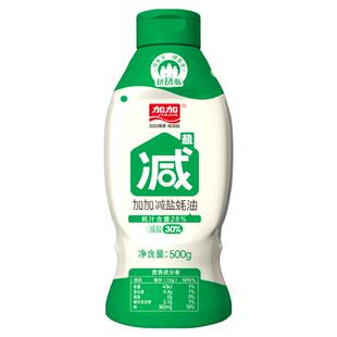 加加减盐蚝油500g挤挤瓶减盐30%装家用调味品零防腐剂甜味剂