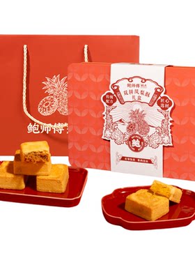 鲍师傅双拼凤梨酥礼盒360g