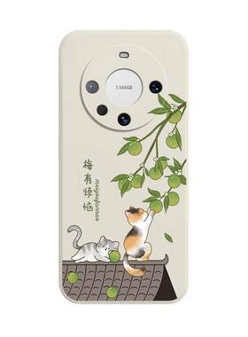 华为mate60硅胶卡通文字手机壳