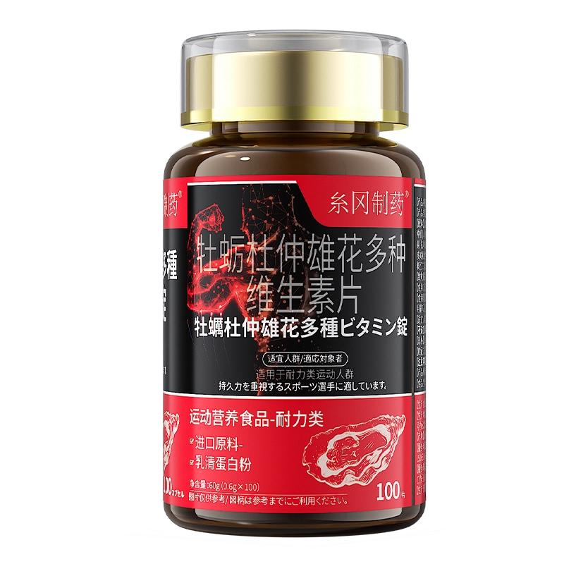 男士备孕日常补锌提高质量活力