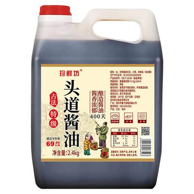 珍鲜坊初榨酿造头道酱油2.4kg/桶