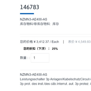 议价伊顿 全新400安塑壳断路器以及手柄套件 NZMN3-AE400NZM3-XTV