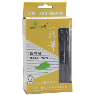 一枝笔圆珠笔一支笔32支/盒按动圆珠笔笔芯0.7mm黑红蓝原子笔批发