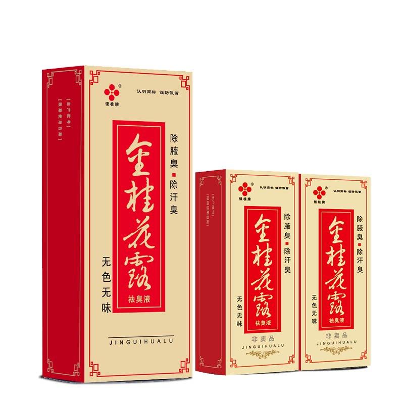 银桂牌金桂花露净味水除臭液