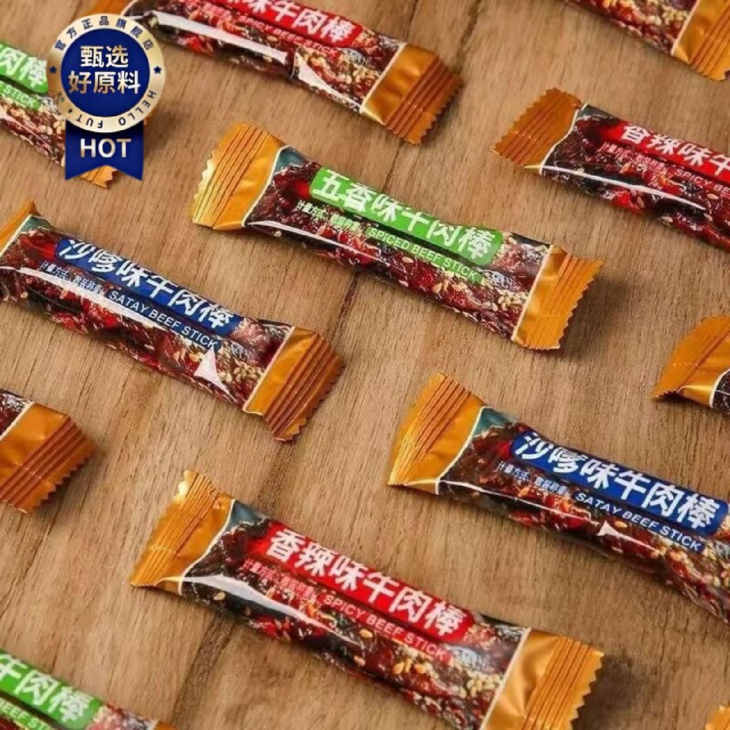 馋嘴牛肉棒100包即食牛肉条肉干肉脯网红解馋小吃休闲零食品
