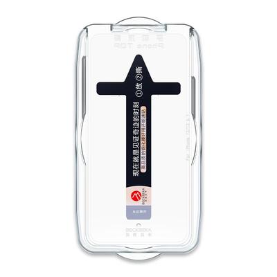 闪维苹果隐形秒贴钢化膜