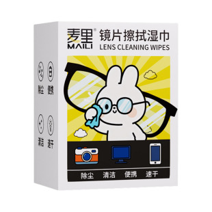 麦里一次性擦眼镜布擦拭清洗专用湿巾不伤镜片柔软无酒精独立包装
