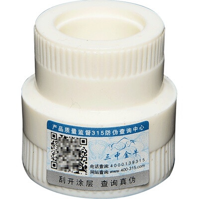 三中金牛PPR异径直接接头
