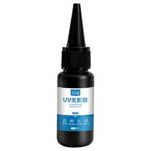 uv无影胶玻璃专用紫外线光固化钢化玻璃转盘亚克力板茶几金属水晶工艺品奖杯吊灯快干高透粘合剂强力无痕胶水