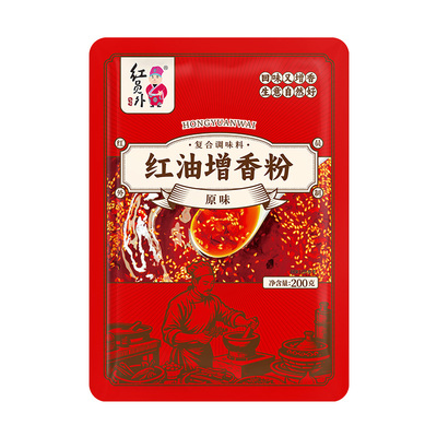 红员外红油增香粉商用增香