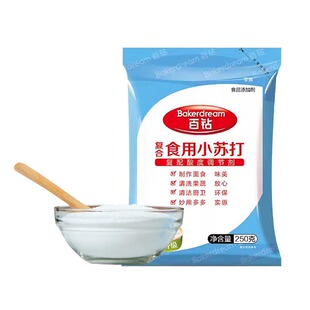 百钻食用小苏打 碳酸氢钠清洁清洗苏打舒打粉 小梳打饼干烘焙原料