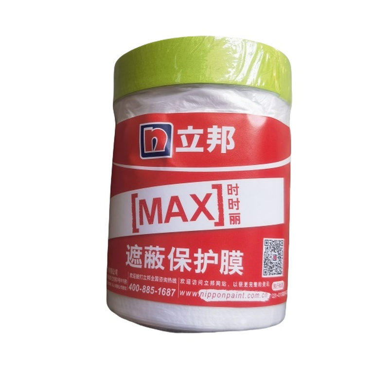 立邦时时丽防尘遮蔽保护膜装修喷漆遮蔽美纹纸和纸油漆保护膜分色