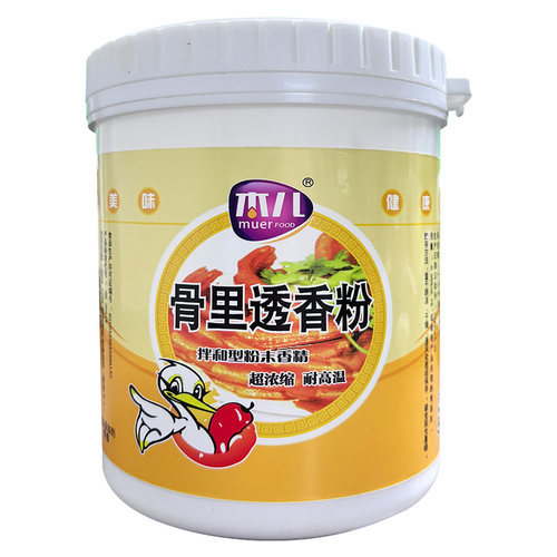 木儿骨里透香粉温州卤味熟食骨里香卤肉调料浓缩增香粉香精商用