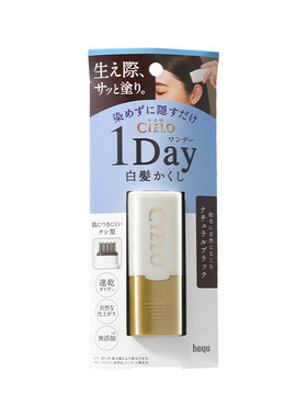 日本美源不掉色神器一次性染发笔