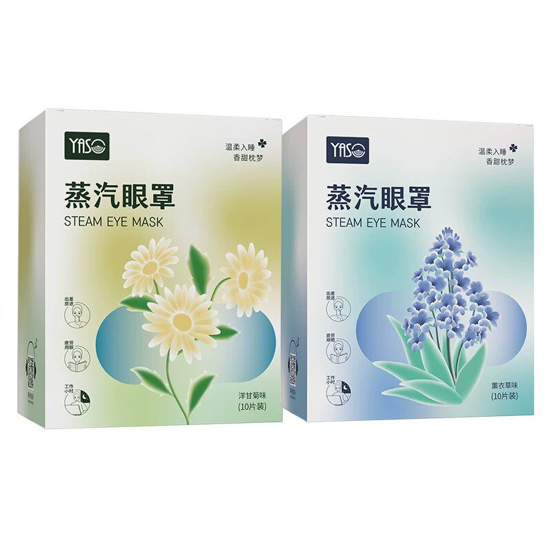 恒品蒸汽眼罩遮光助眠熬夜党便携