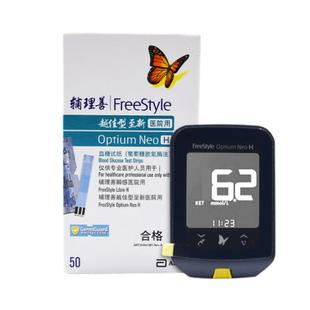 医用】雅培辅理善越佳至新型血糖仪试纸50片血糖血酮测试仪试条