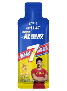 康比特马拉松套餐赛速饮能量胶