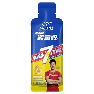 康比特运动能量胶赛速饮酸轻片电解质盐丸马拉松半马全马套餐跑步