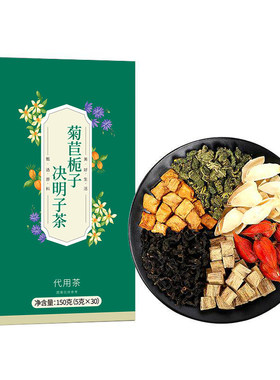 【买1送1同款】菊苣栀子茶