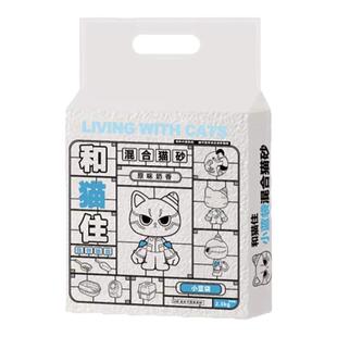 【和猫住猫砂】混合豆腐除臭吸水猫砂防臭结团低粉尘原味真空*4袋
