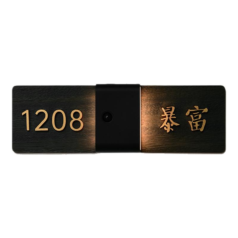 上下发光感应灯木饰面包厢门牌定制高档古铜金立体贴字公寓入户门磁吸氛围灯房号牌酒店民宿餐厅标识牌提示牌