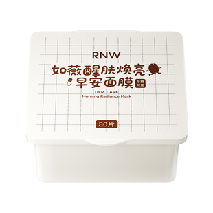RNW如薇冰美式早安面膜补水保湿熬夜舒缓紧致早晚安5分钟快速焕亮
