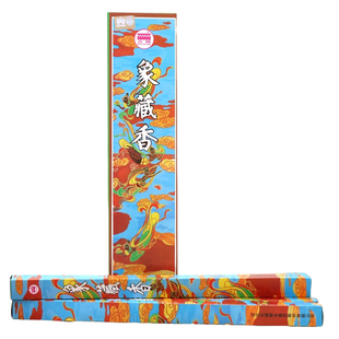 古城香无烟象藏香供佛香檀香黑色线香卧香室内熏香家用卫生香