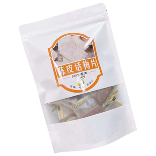 网红陈皮话梅片芒果片小包装酸甜孕妇酸零食独立包装日式梅片好吃