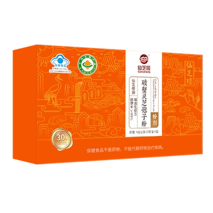 30天量仙芝楼破壁灵芝孢子粉礼盒3*20袋/盒保健官方正品