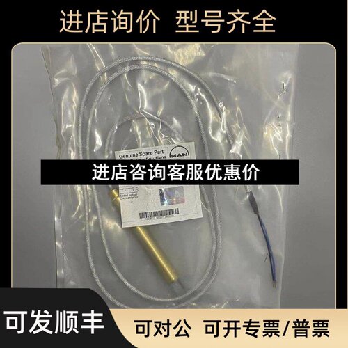 议价MAN曼恩主机增压器速度传感器NR15R184