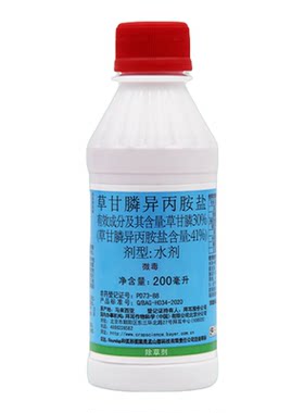 孟山都农达41%草甘膦异丙胺盐