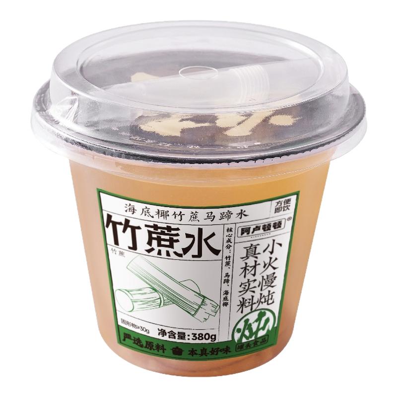 阿卢顿顿茅根竹蔗马蹄水400g