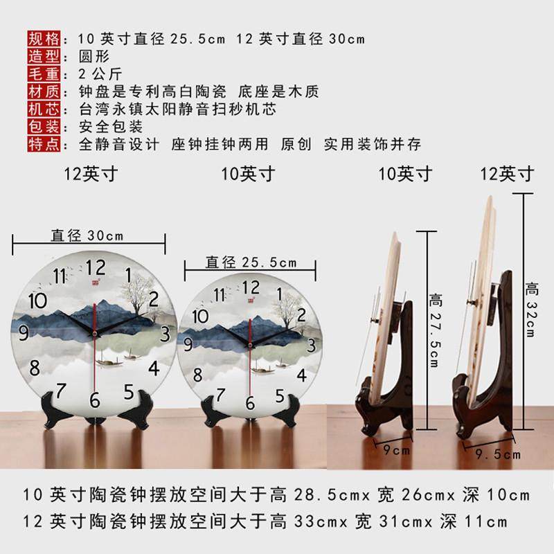承沁新中式陶瓷钟表摆件创意时钟客厅挂钟座钟静音台钟大数字摆钟