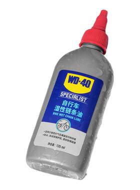 wd40干性公路车保养防锈剂链条油