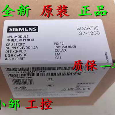 议价6ES7212-1AF40-0XB0 S7-1200 CPU 1212 FC模块6ES72121AF400X